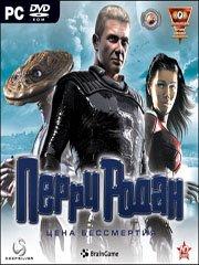 Обложка игры Rhodan: Myth of the Illochim