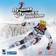 Обложка игры Alpine Skiing 2006