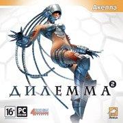 Обложка игры Дилемма 2