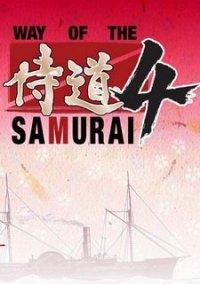 Обложка игры Way of the Samurai 4