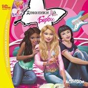 Обложка игры Barbie™ Diaries: High School Mystery