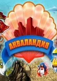 Обложка игры Акваландия