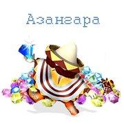 Обложка игры Азангара