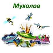 Обложка игры Мухолов