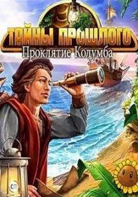 Обложка игры Проклятие Колумба