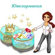 Обложка игры Ювелирмания