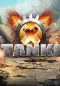 Обложка игры Tanki X