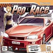 Обложка игры PRO-RACE: Запредельная Скорость
