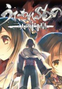 Обложка игры Utawarerumono: Mask of Truth