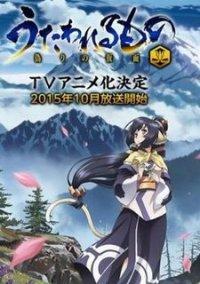 Обложка игры Utawarerurmono: False Mask