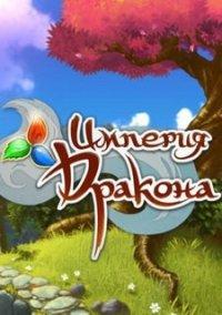 Обложка игры Империя Дракона