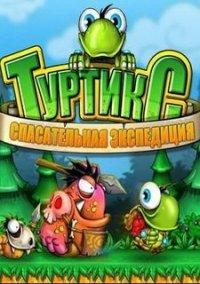 Обложка игры Туртикс. Спасательная экспедиция