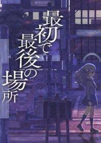 Обложка игры 13 Sentinels: Aegis Rim
