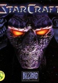 Обложка игры StarCraft