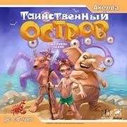 Обложка игры Mysterious Island
