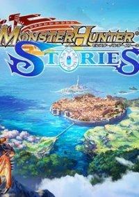 Обложка игры Monster Hunter Stories