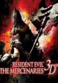 Обложка игры Resident Evil: The Mercenaries 3D