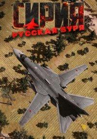 Обложка игры Syrian Warfare