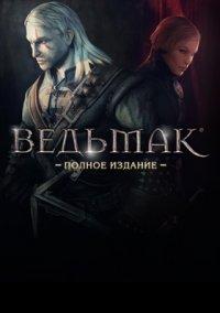 Обложка игры The Witcher