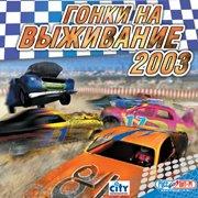 Обложка игры Demolition Champions