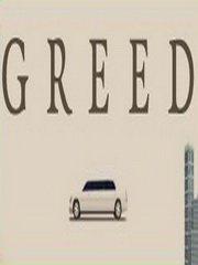 Обложка игры Greed