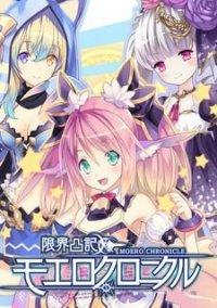 Обложка игры Moero Chronicle