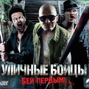Обложка игры The Warriors: Street Brawl