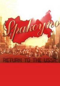 Обложка игры Spakoyno: Back to the USSR