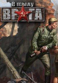 Обложка игры В тылу врага: Диверсанты