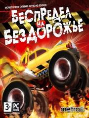 Обложка игры Monster Trux Extreme (Offroad Edition)