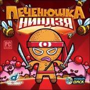 Обложка игры Ninjabread Man