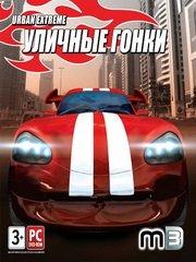 Обложка игры Urban Extreme