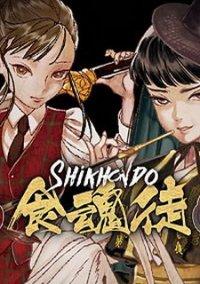Обложка игры Shikhondo - Soul Eater