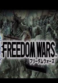 Обложка игры Freedom Wars