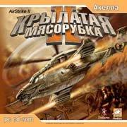 Обложка игры AirStrike 2