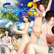 Обложка игры Sexy Beach 2