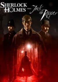 Обложка игры Sherlock Holmes vs. Jack the Ripper