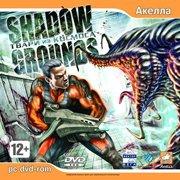 Обложка игры Shadowgrounds