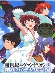 Обложка игры Neon Genesis Evangelion: Girlfriend of Steel