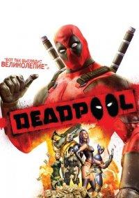 Обложка игры Deadpool