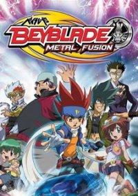 Обложка игры Beyblade: Metal Fusion