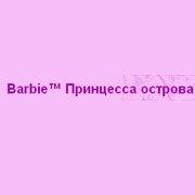 Обложка игры Barbie as the Island Princess