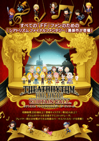 Обложка игры Theatrhythm Final Fantasy: Curtain Call