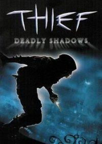 Обложка игры Thief: Deadly Shadows