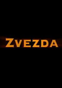 Обложка игры Zvezda