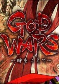 Обложка игры God Wars