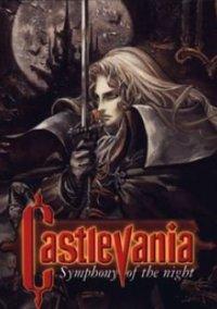 Обложка игры Castlevania: Symphony of the Night