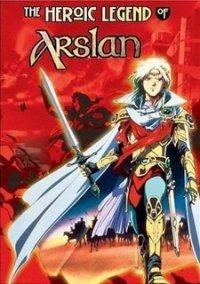 Обложка игры The Heroic Legend of Arslan