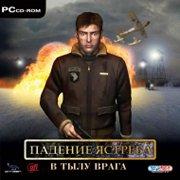 Обложка игры Pilot Down: Behind Enemy Lines