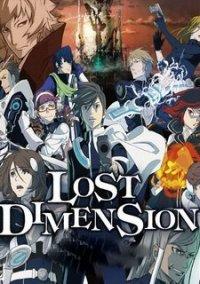 Обложка игры Lost Dimension